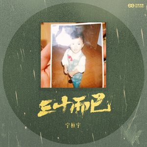 男男高肉H广播剧mp3
