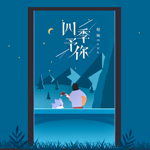 男男高肉H广播剧mp3
